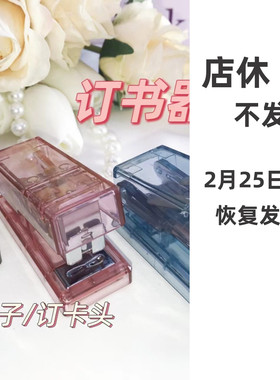 捏捏魔法屋订书器透明迷你可爱销号装订卡头叠盒子捏捏乐工具diy