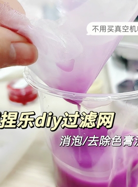 过滤网尼龙食品级200目捏捏乐硅胶消泡色膏色沉过滤沉淀超细纱布