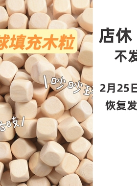 木粒手作球填充物史莱姆捏捏乐解压玩具手工diy材料包积木吵吵球