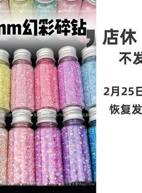 碎钻石尖底钻裸钻高透幻彩亚克力手工diy冰沙捏捏乐仿真砂糖碎石