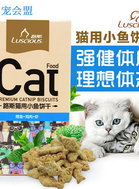 消臭洁齿训练奖励鸡胸肉送猫咪