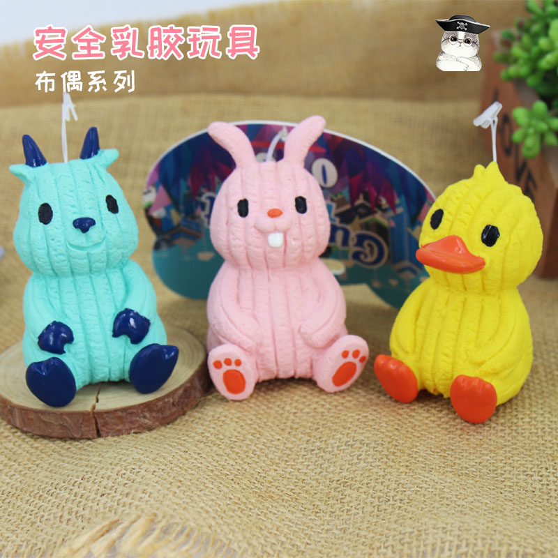特价欧盟认证乳胶玩具布偶小动物发声玩具耐啃咬狗玩具响声玩具