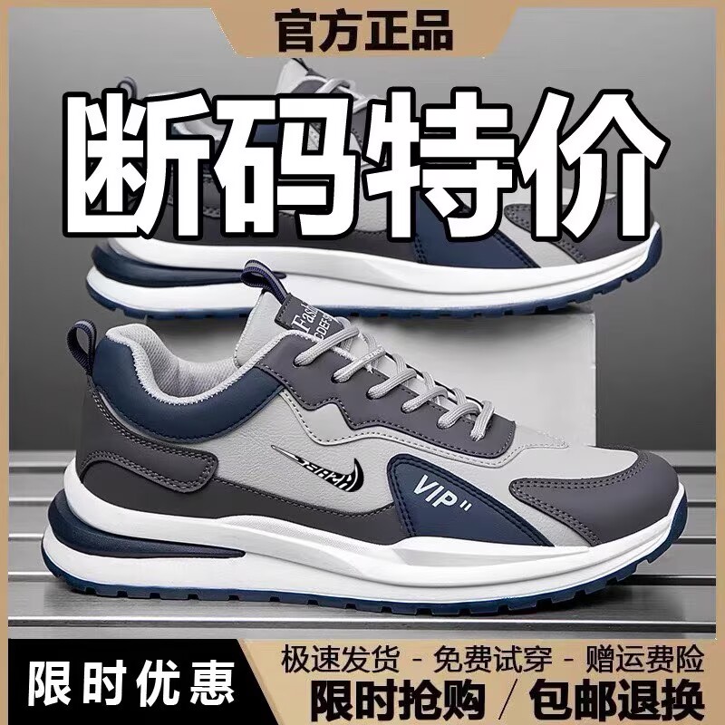 品牌断码清仓男鞋秋冬季加绒保暖皮面运动休闲鞋软底跑步鞋子男款