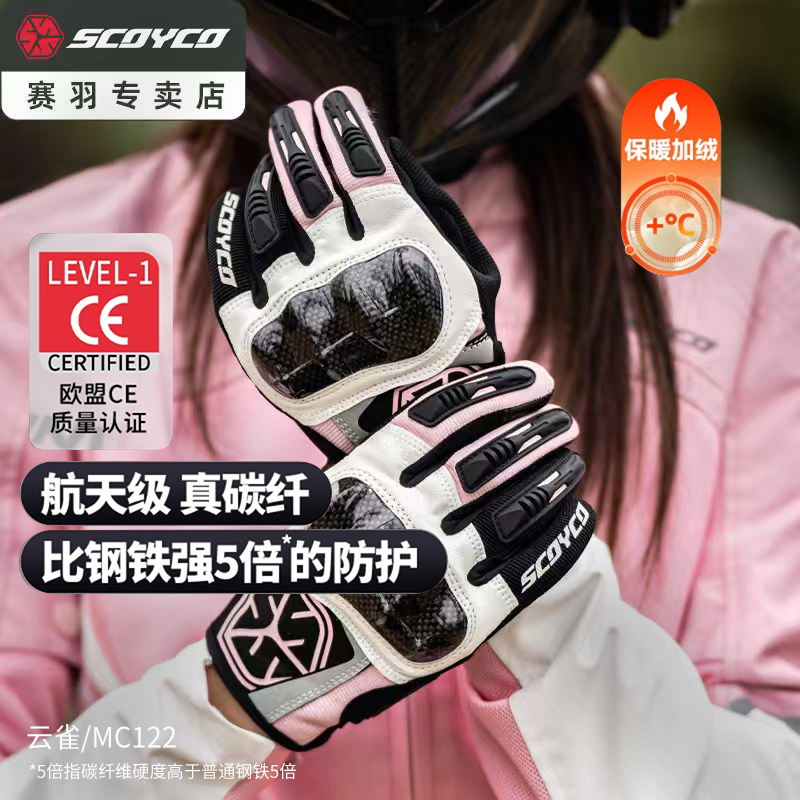 赛羽骑行手套男女摩托车