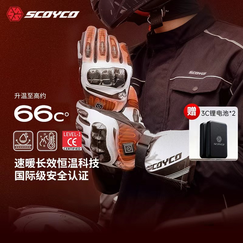 赛羽摩托车电加热手套骑行碳纤维冬季保暖挡风防水赛车摩旅男女