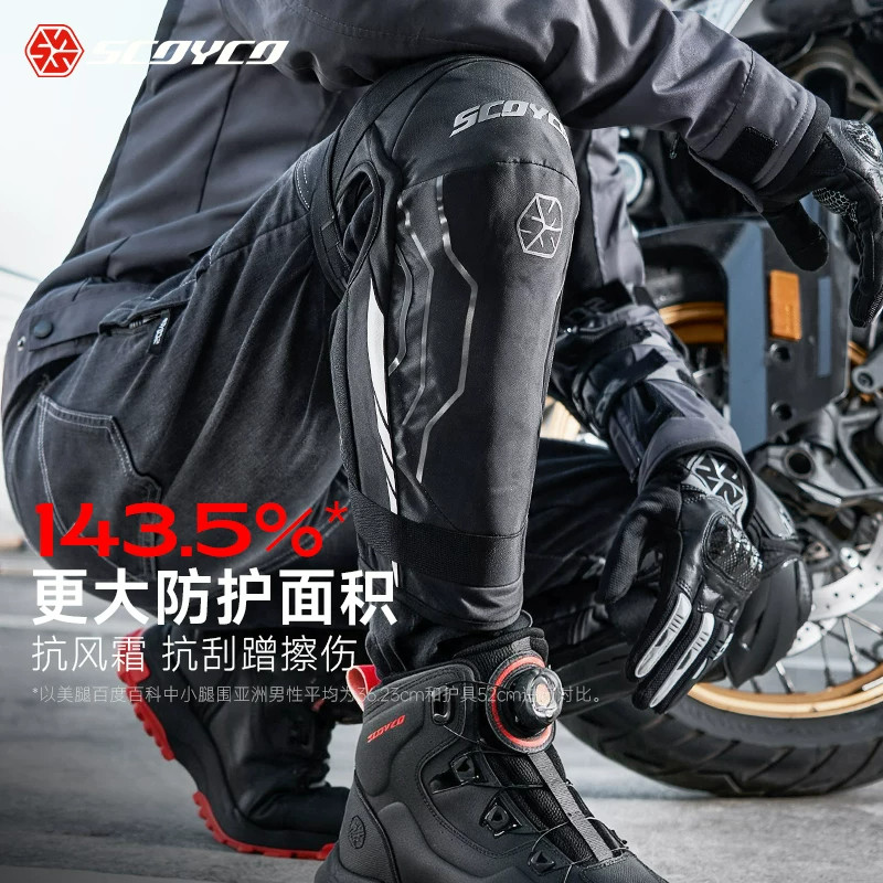 赛羽摩托车骑行护膝冬季加绒保暖防寒防风机车通勤防护护具护腿男