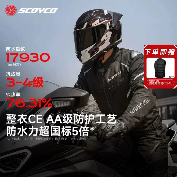 赛羽摩托车骑行服男四季机车服套装防摔夏季夹克修身外套骑士冬季