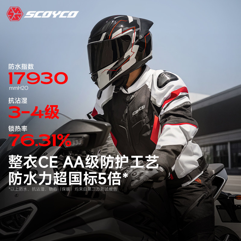 赛羽摩托车骑行服四季男女夏季透气通勤骑士机车服夹克JK103秋冬