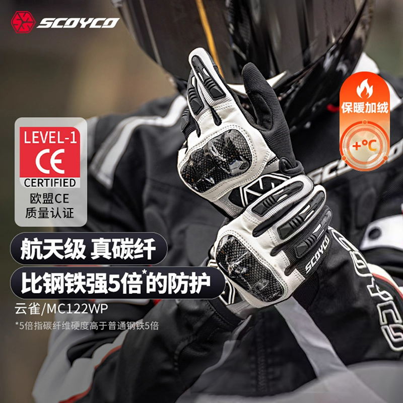赛羽摩托车手套秋冬季保暖