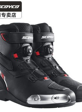 赛羽摩托车骑行靴赛车鞋越野摩旅拉力四季防水防摔机车骑士装备男