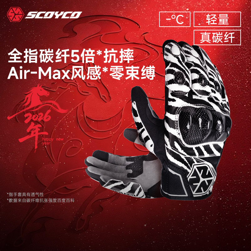 赛羽摩托车骑行手套秋四季通用男女士防水防寒加厚赛车机车骑士