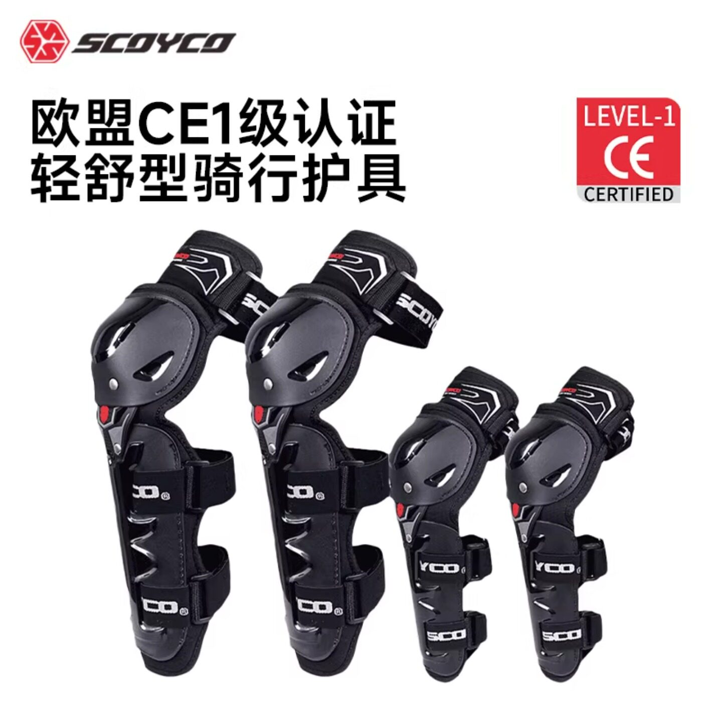 赛羽摩托车护膝护肘四件套CE级防护骑行护具夏季骑士机车装备四季 - 实物图