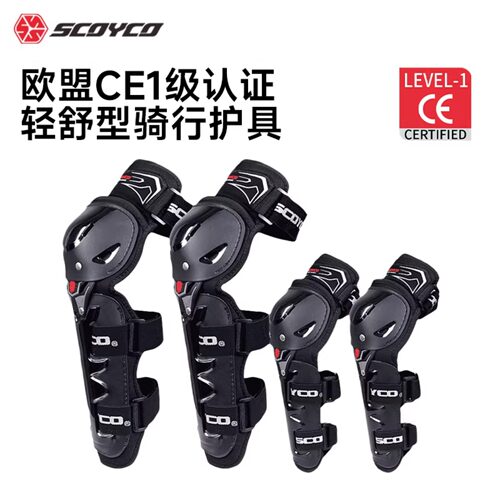 赛羽摩托车护膝护肘四件套CE级防护骑行护具夏季骑士机车装备四季