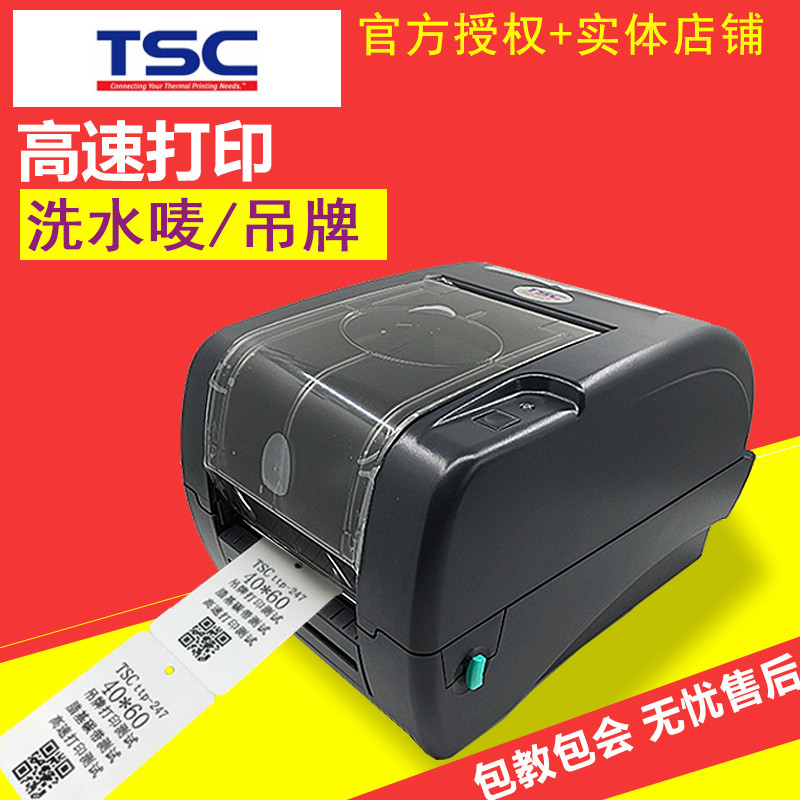 哑银热敏电子面单物流条码打印机