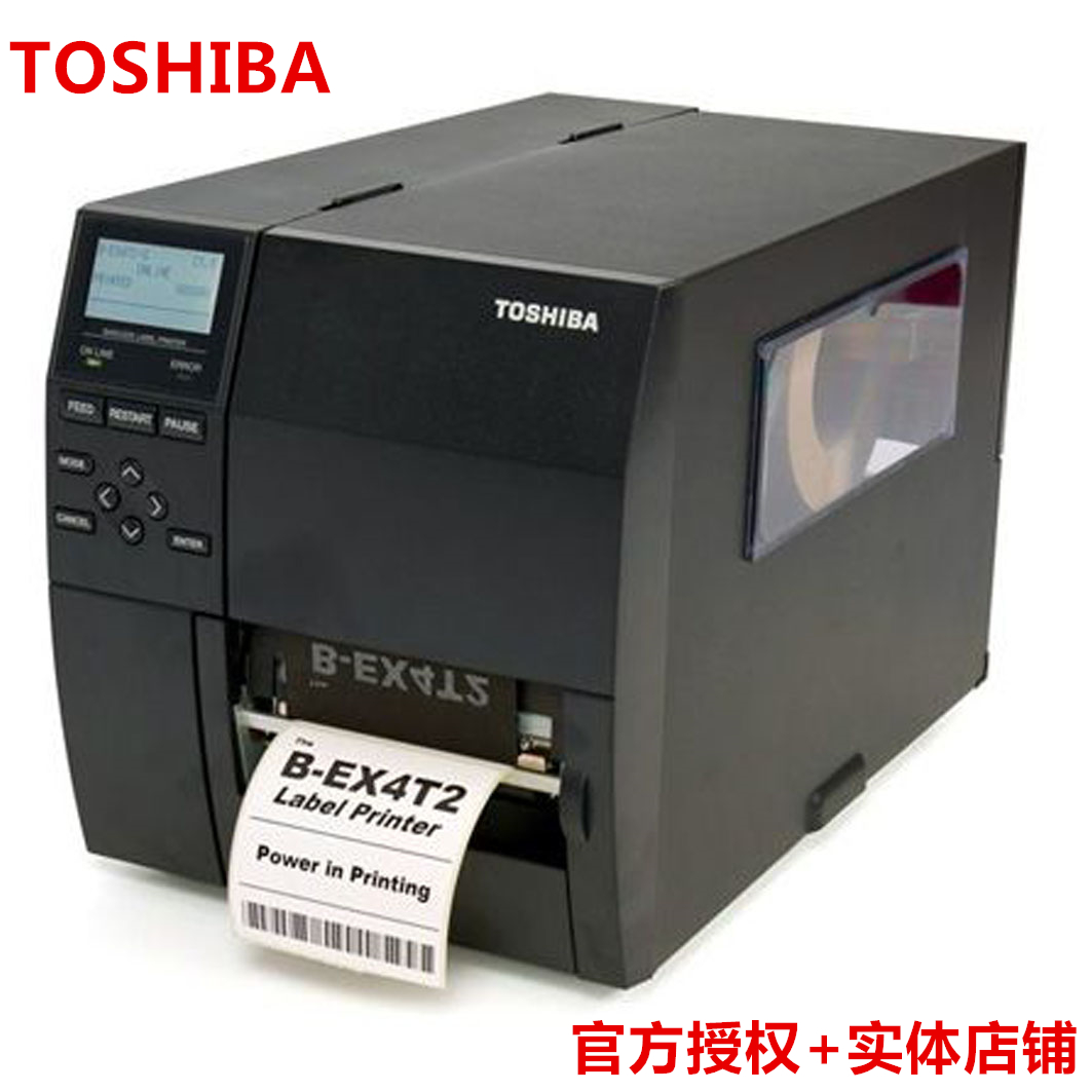 热敏不干胶条码打印机
