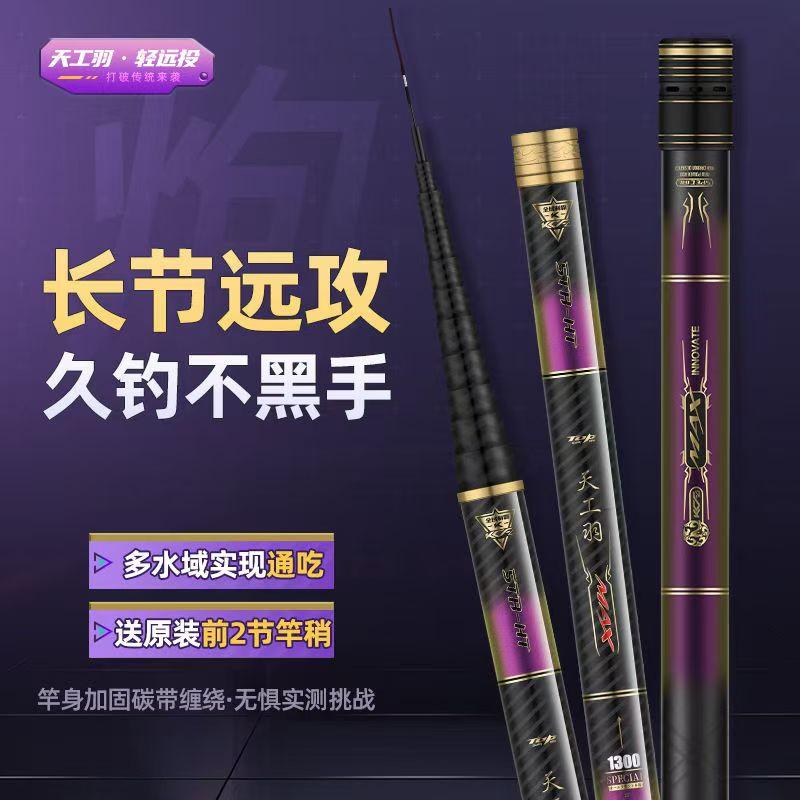 正品60T高碳素鱼竿手杆传统钓长杆鱼竿手杆轻硬远投打窝杆竿炮杆