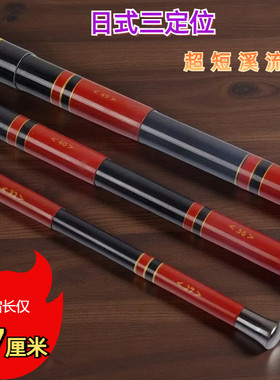 汀丸碳素超轻超硬三定位溪流竿