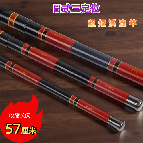汀丸碳素超轻超硬三定位溪流竿