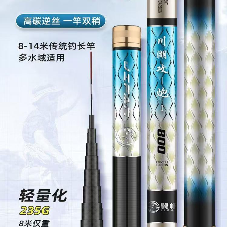 碳素超硬炮杆长节钓竿8米9米10米11米12米轻硬传统鱼杆19轻硬打窝