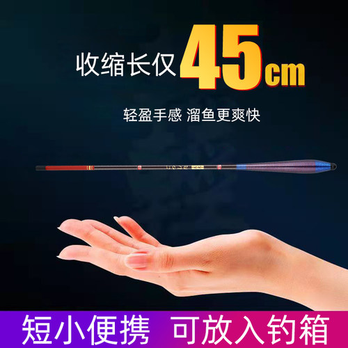 迷你袖珍28调19调手竿超短节钓鱼竿碳素超轻超硬便携溪流竿小鱼竿