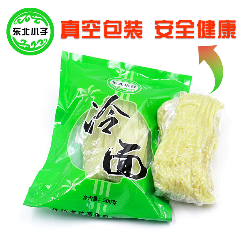 东北小子韩式朝鲜族冷面500g*5袋小麦荞麦面条可冷冻 挂面粗粮