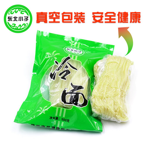 东北朝鲜族冷面500g*5袋