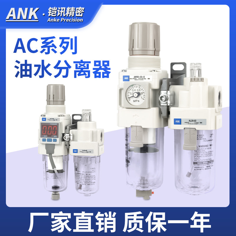 气源处理SMC型油水分离器AC20A/30A/40A-02/03/04BG/E调压过滤器