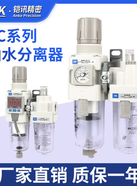 气源处理SMC型油水分离器AC20A/30A/40A-02/03/04BG/E调压过滤器