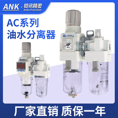 气源处理SMC型油水分离器AC20A/30A/40A-02/03/04BG/E调压过滤器