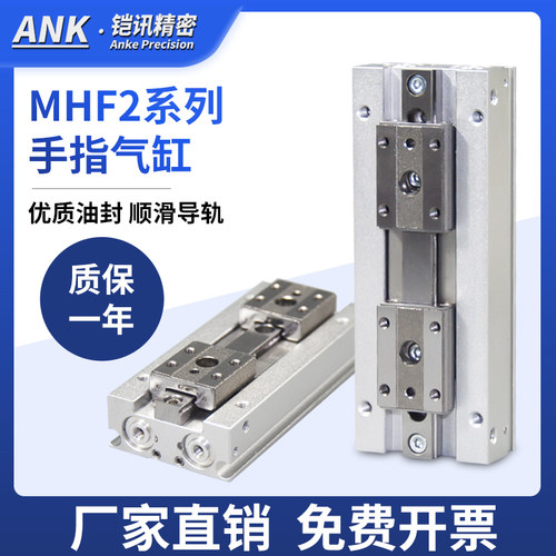 MHF2-8D气动手指气缸平行滑台12D/16D/20D/D1/D2/D1R/D2R薄型气爪