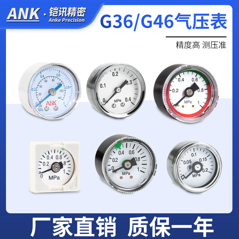 SMC型气动压力表真空负压表G36-10-01/G46/G43/G33/G27/GC3-10AS