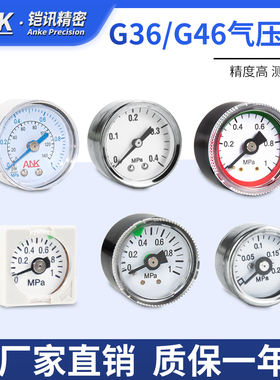 SMC型气动压力表真空负压表G36-10-01/G46/G43/G33/G27/GC3-10AS