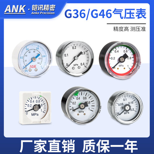 SMC型气动压力表真空负压表G36-10-01/G46/G43/G33/G27/GC3-10AS
