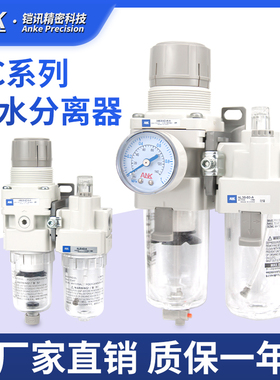 气源处理SMC型油水分离器AC20A/30A/40A-02/03/04BG-A调压过滤器