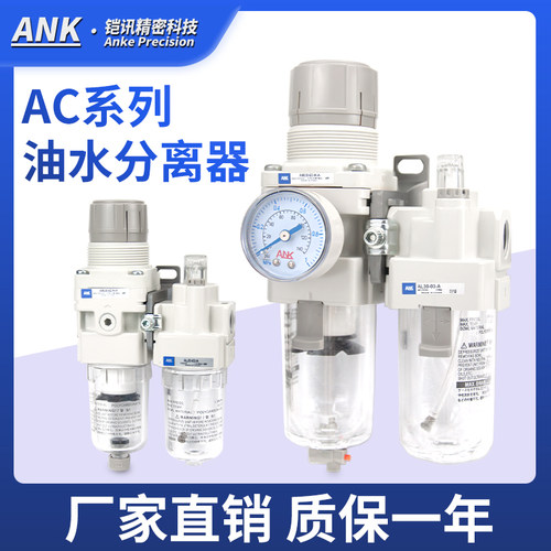SMC型AC油水分离器ANK调压过滤器