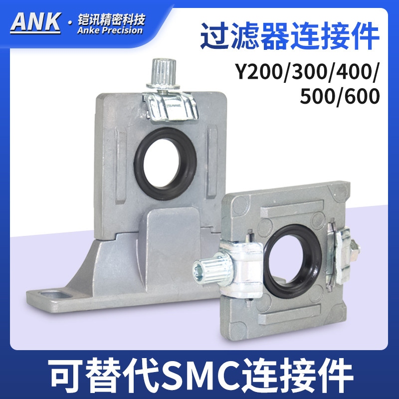 ANK型过滤器连接件Y300T-A/D