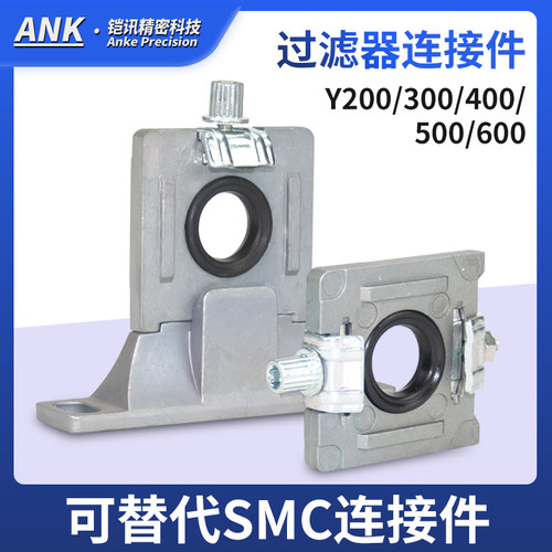 ANK型过滤器连接件Y300T-A/D