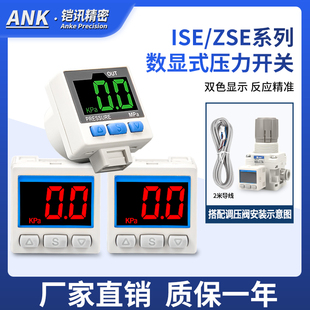气动数显表压力开关ISE30A-01-N-L真空负压型号传感器ZSE30A/DPSN
