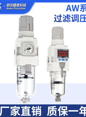 ANK气动 SMC型空气减压过滤器AWM/AWD/20-02/30-03/40-04E1