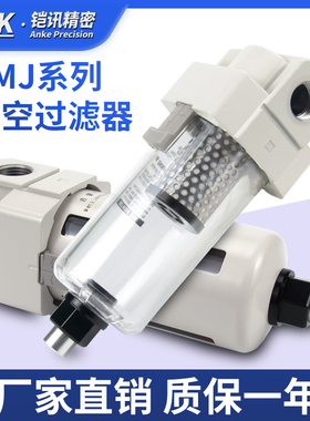 气动真空管道过滤器负压滤芯AMJ3000-03B/4000-04B除水除尘替SMC