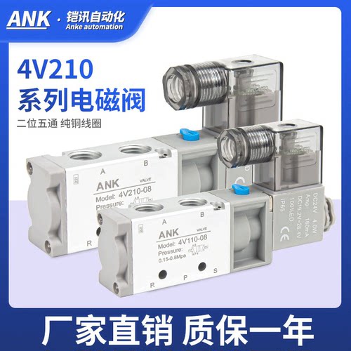 超长寿命电磁阀ANK厂家直销