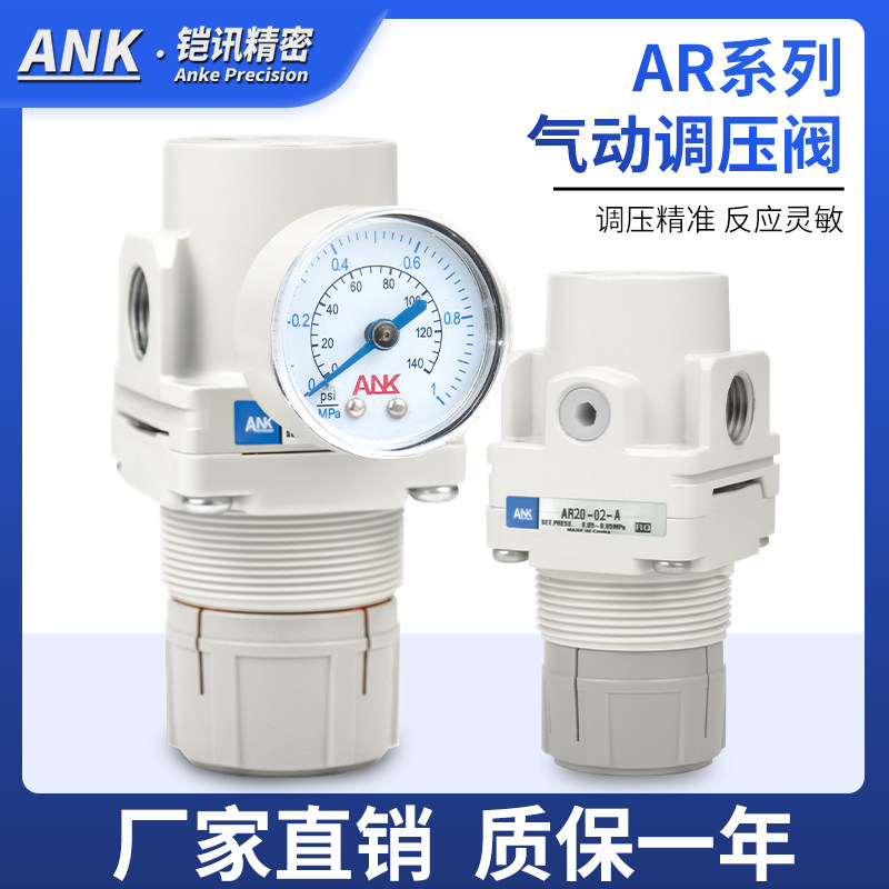 SMC型气动减压阀AR20-02-A/AR10-M5/AR30-03BG/AR40-04-1-A调压阀