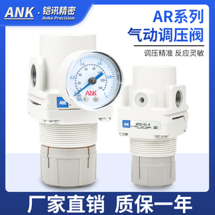 AR30 AR10 A调压阀 AR40 SMC型气动减压阀AR20 03BG