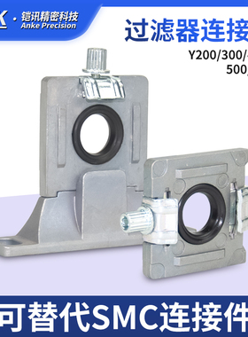 SMC型过滤器支架Y200T-A/Y300T-A/Y400T-A/Y500T-A/Y600T-A 支架
