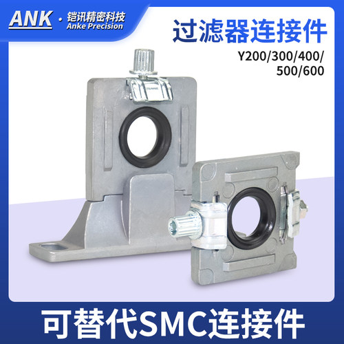 ANK型过滤器连接件Y300T-A/D