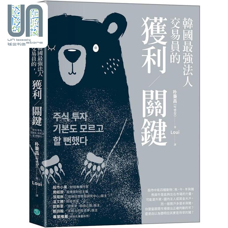 韩国*强法人交易员的获利关键 港台原版 朴秉昌 乐金文化高性价比高么？