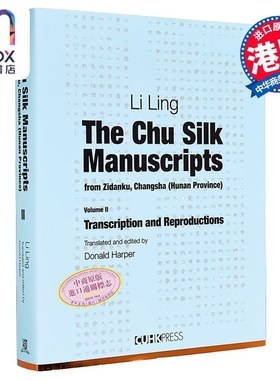 预售 The Chu Silk Manuscripts from Zidanku Volume II: Transcription and Reproductions 港版 李零 中文大学出版