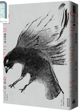 黑鸟不哭 Sing Unburied Sing 港台原版 Jesmyn Ward 时报出版 美国文学