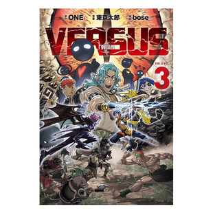 漫画 VERSUS 对抗！ 3  台版漫画书 东立出版
