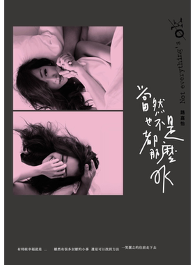 现货 当然也不是都那么OK 港台原版 路嘉怡 启动文化